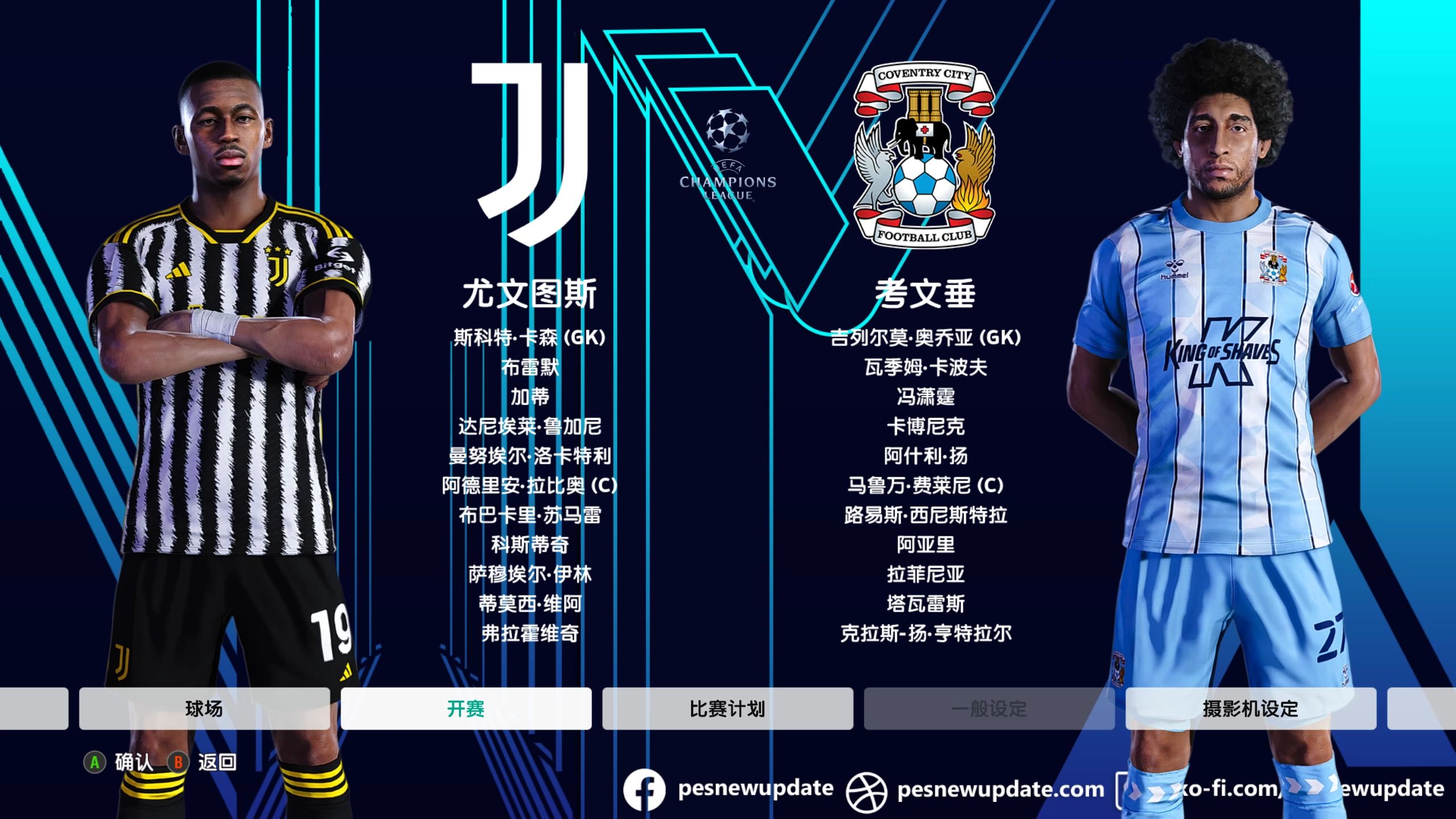 关于尤文尴尬出局,教练命悬欧冠之巅的信息 关于尤文尴尬出局,教练命悬欧冠之巅的信息