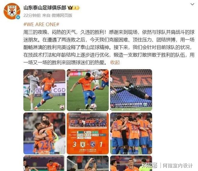 aoa体育新闻-恒大客场不敌鲁能，联赛两连败