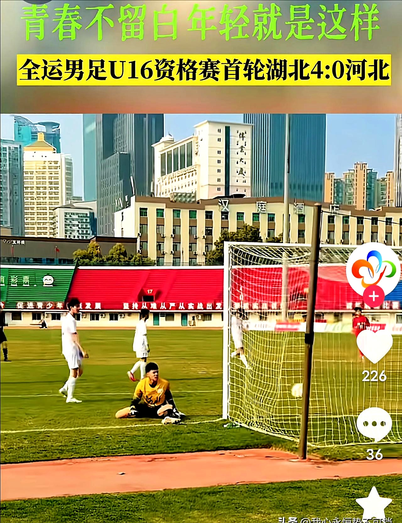 武汉主场战胜对手,喜迎两连胜 武汉主场战胜对手,喜迎两连胜