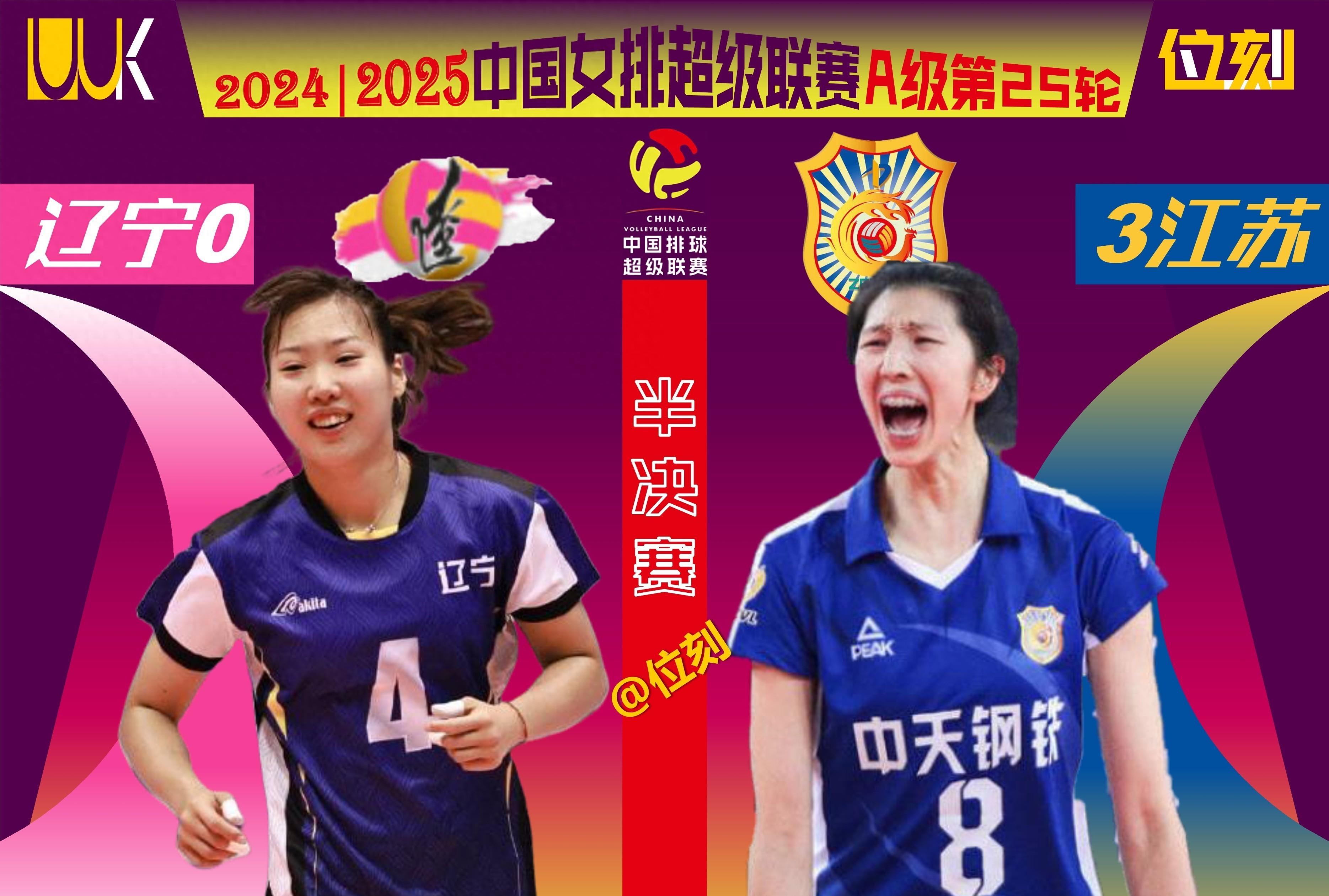 aoa体育新闻-包含江苏队员提振士气，喜迎主场胜利的词条