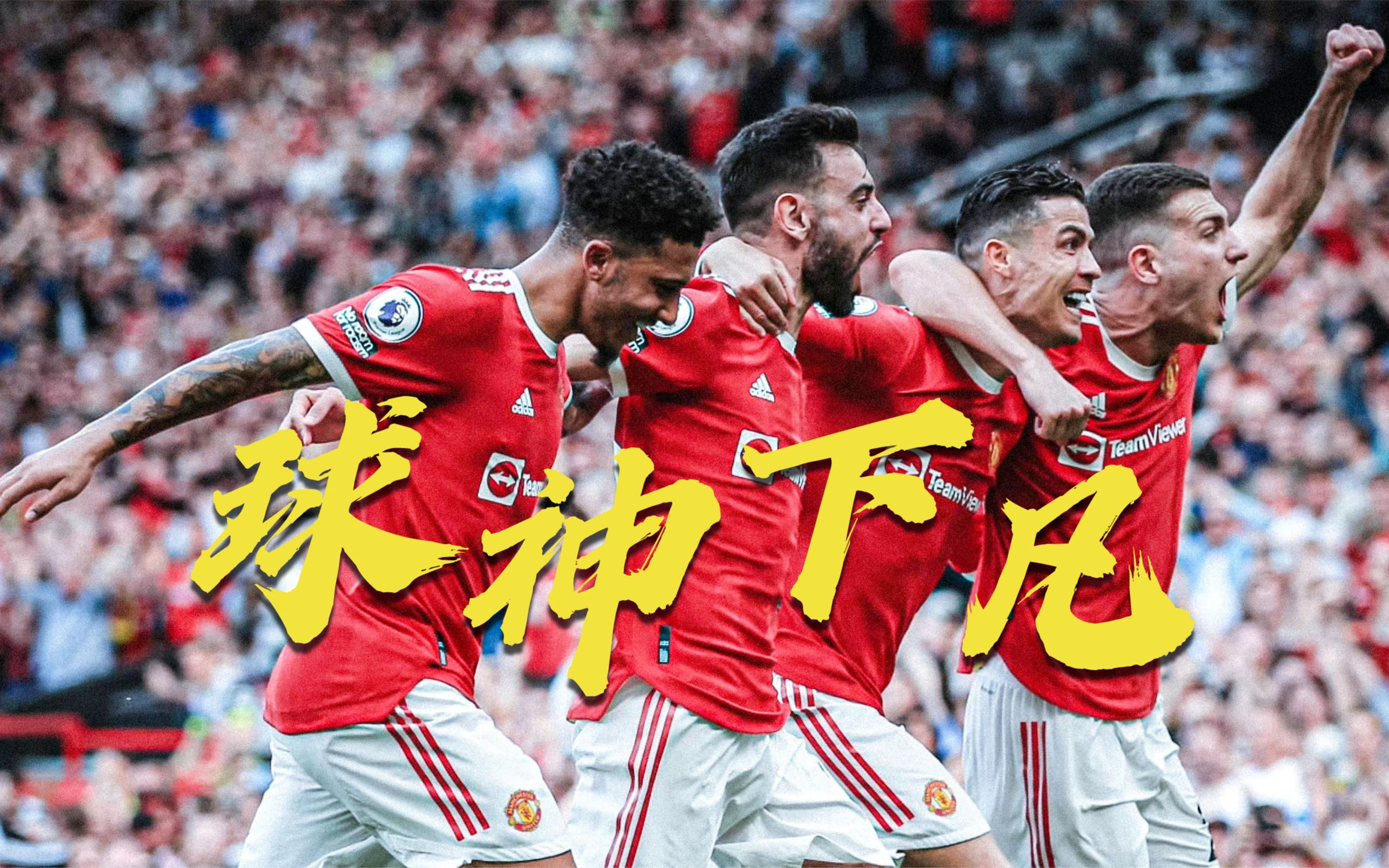 曼联主场战胜沃特福德,前四之争更为激烈 曼联主场战胜沃特福德,前四之争更为激烈