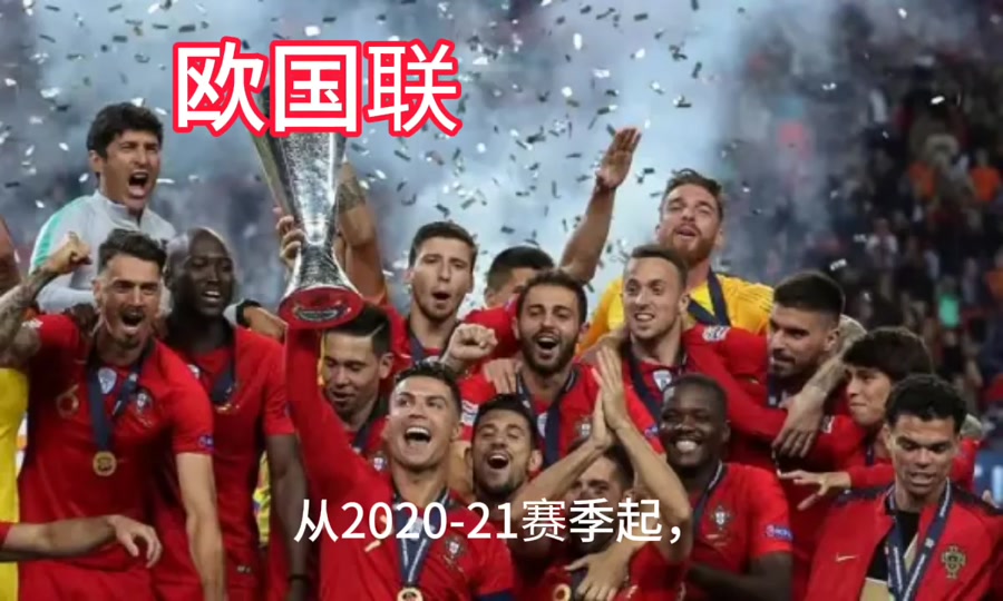 aoa体育教练-包含欧国联冠军争夺激烈，胜者将尽夺新的词条