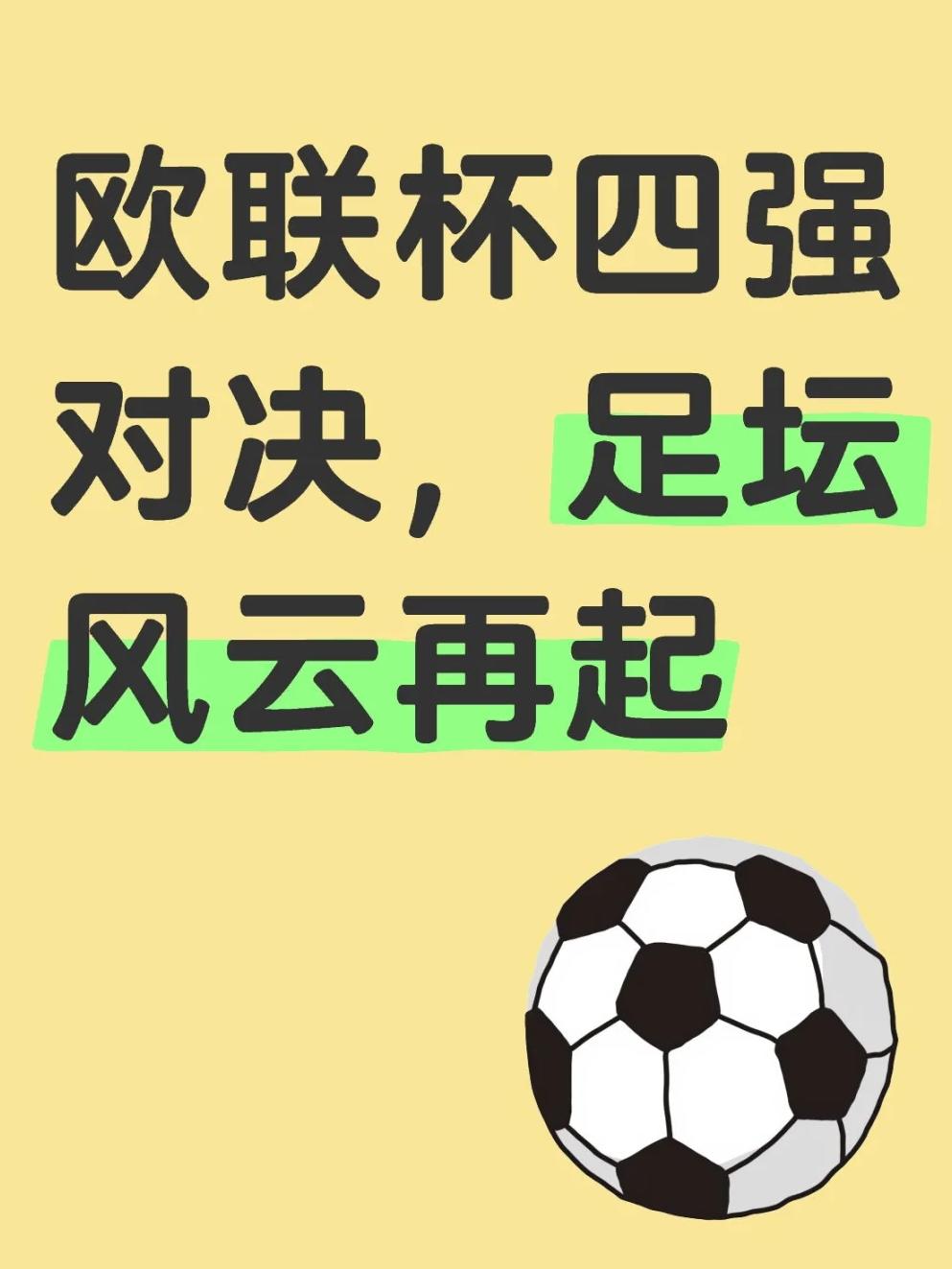 包含欧国联冠军争夺激烈,胜者将尽夺新的词条 包含欧国联冠军争夺激烈,胜者将尽夺新的词条