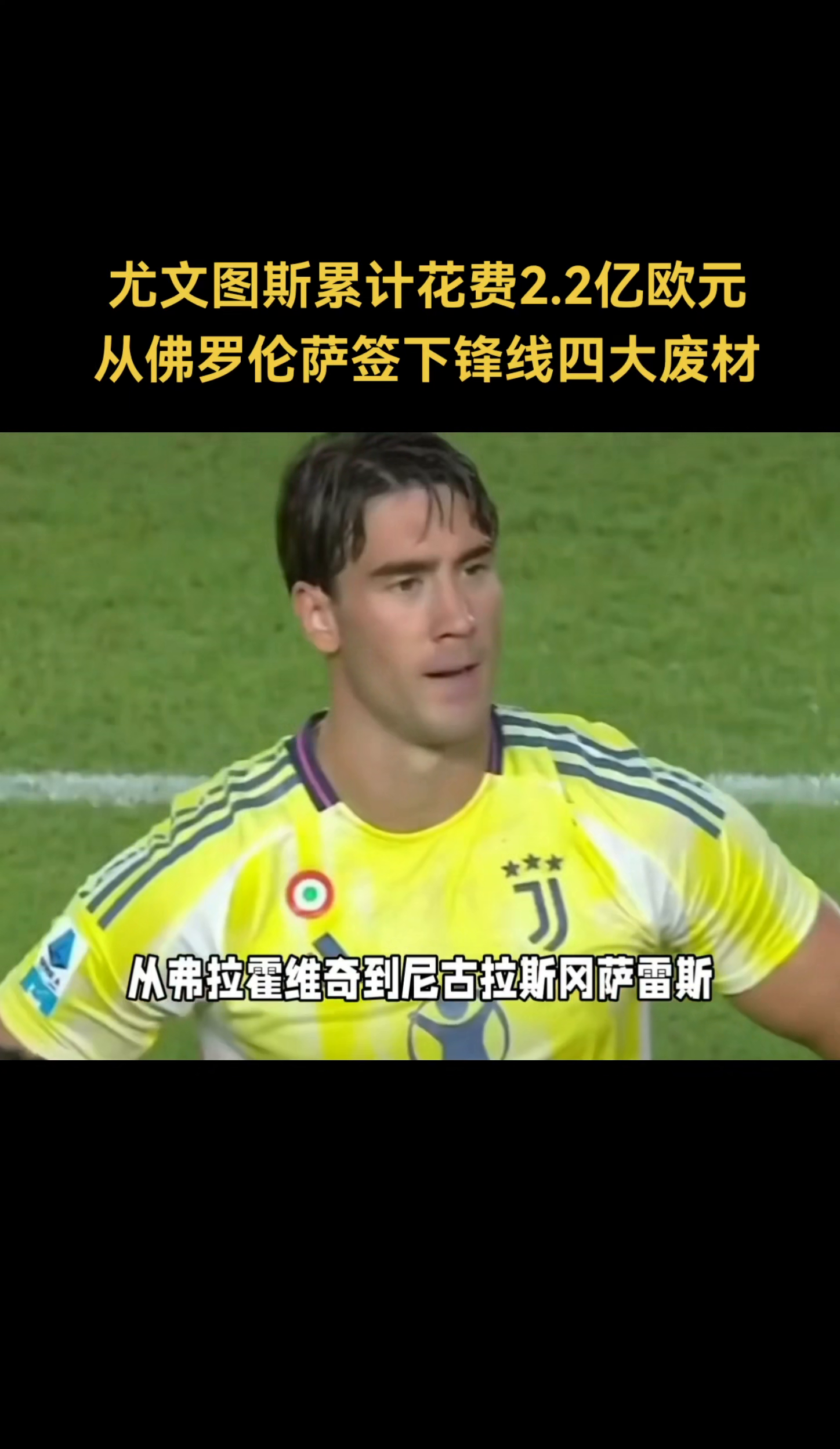 意甲神话再延续,尤文图斯冲刺冠军宝座 意甲神话再延续,尤文图斯冲刺冠军宝座