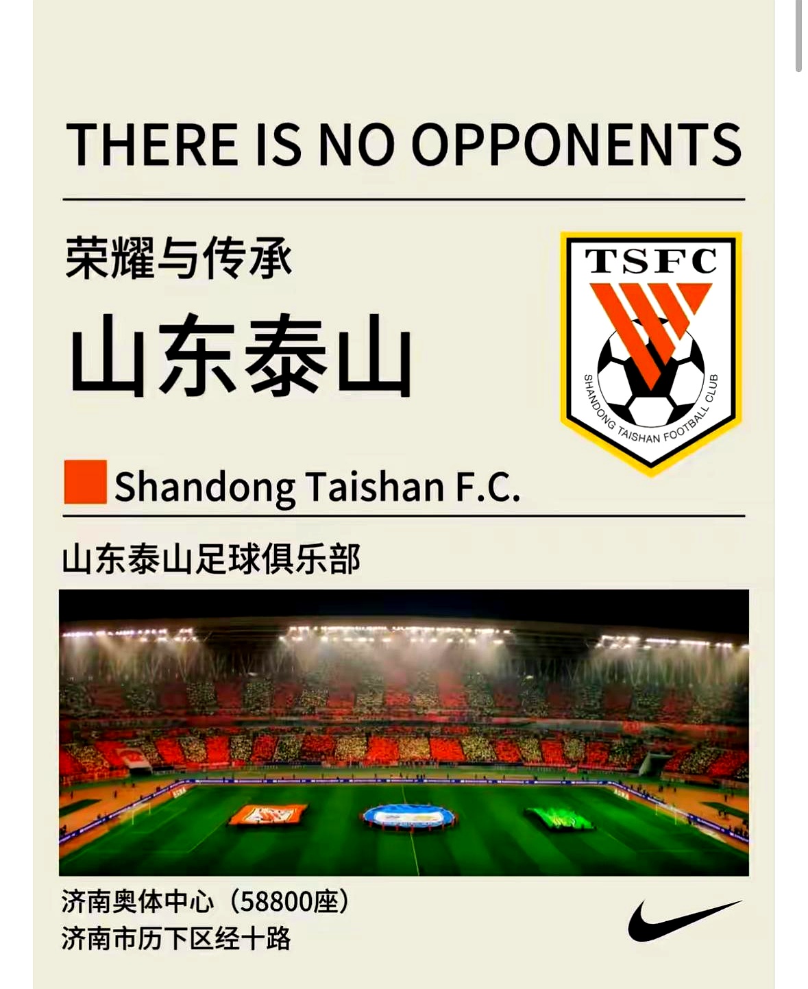 包含江苏苏宁主场取胜山东泰山,继续保持不败的词条 包含江苏苏宁主场取胜山东泰山,继续保持不败的词条