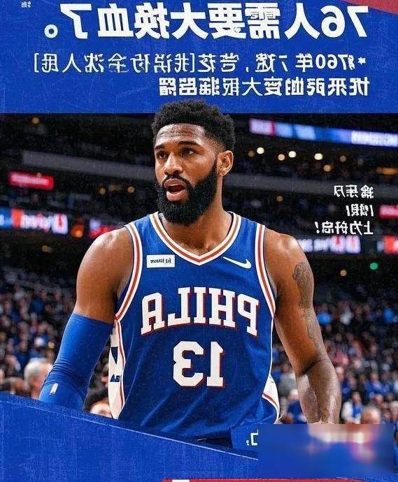 尼克斯队签下新秀球员，球队阵容再添新血