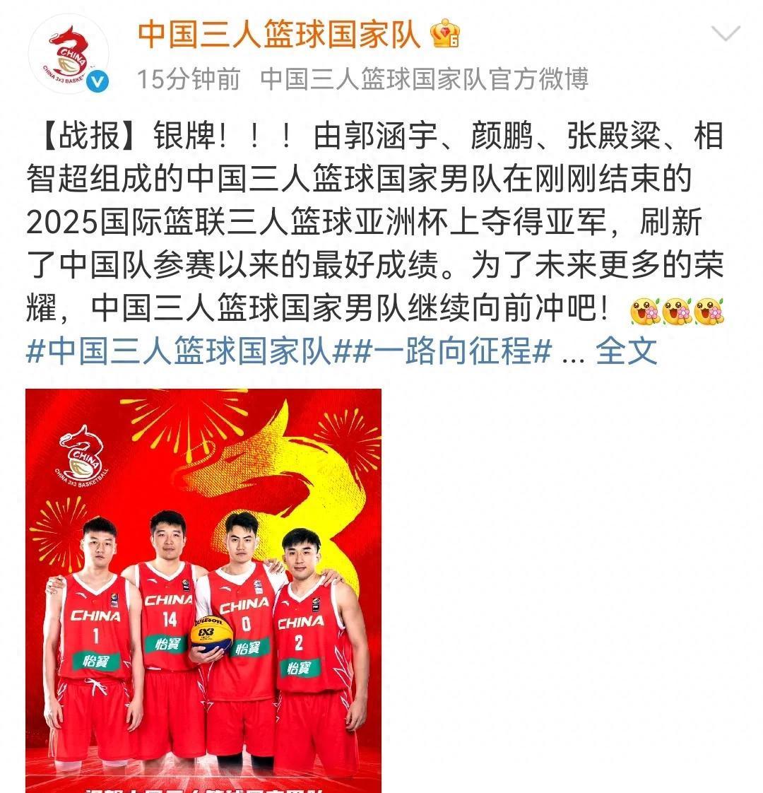 关于亚洲杯篮球赛中夺冠,选手士气高涨的信息 关于亚洲杯篮球赛中夺冠,选手士气高涨的信息