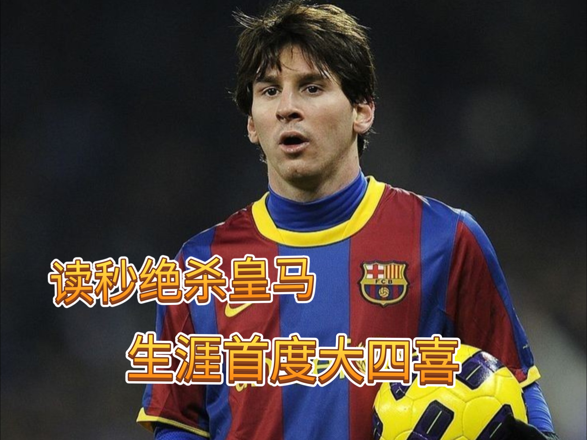 aoa体育娱乐-梅西缺席关键战役，巴萨进攻火力岌岌可危