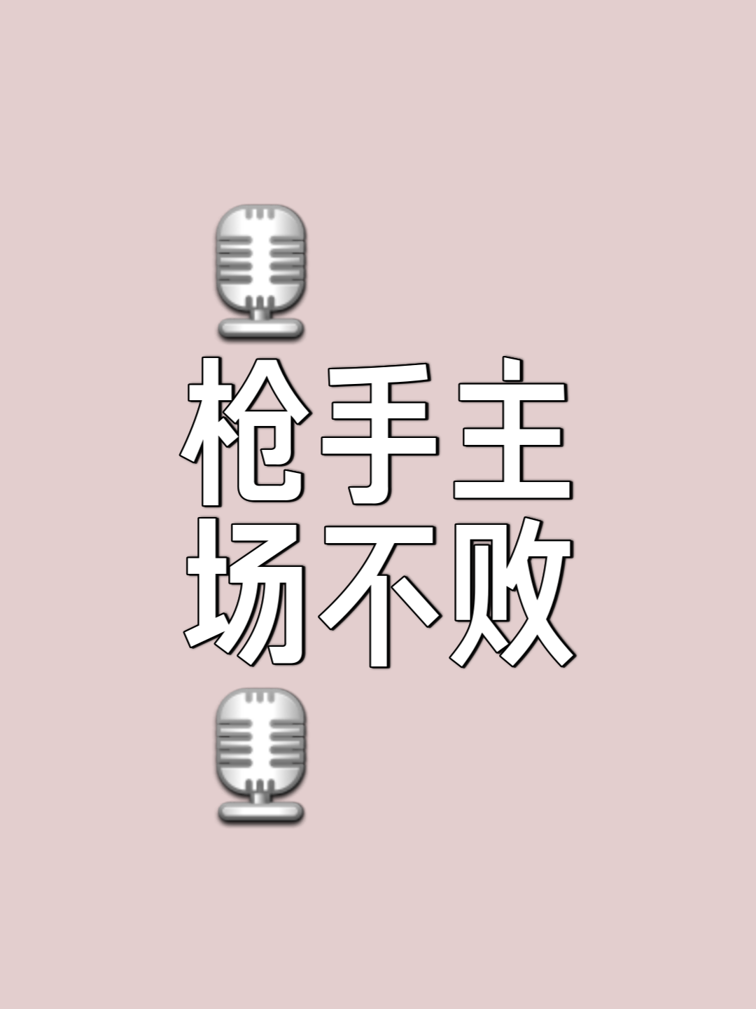 阿森纳客场告捷,继续保持不败!的简单介绍 阿森纳客场告捷,继续保持不败!的简单介绍