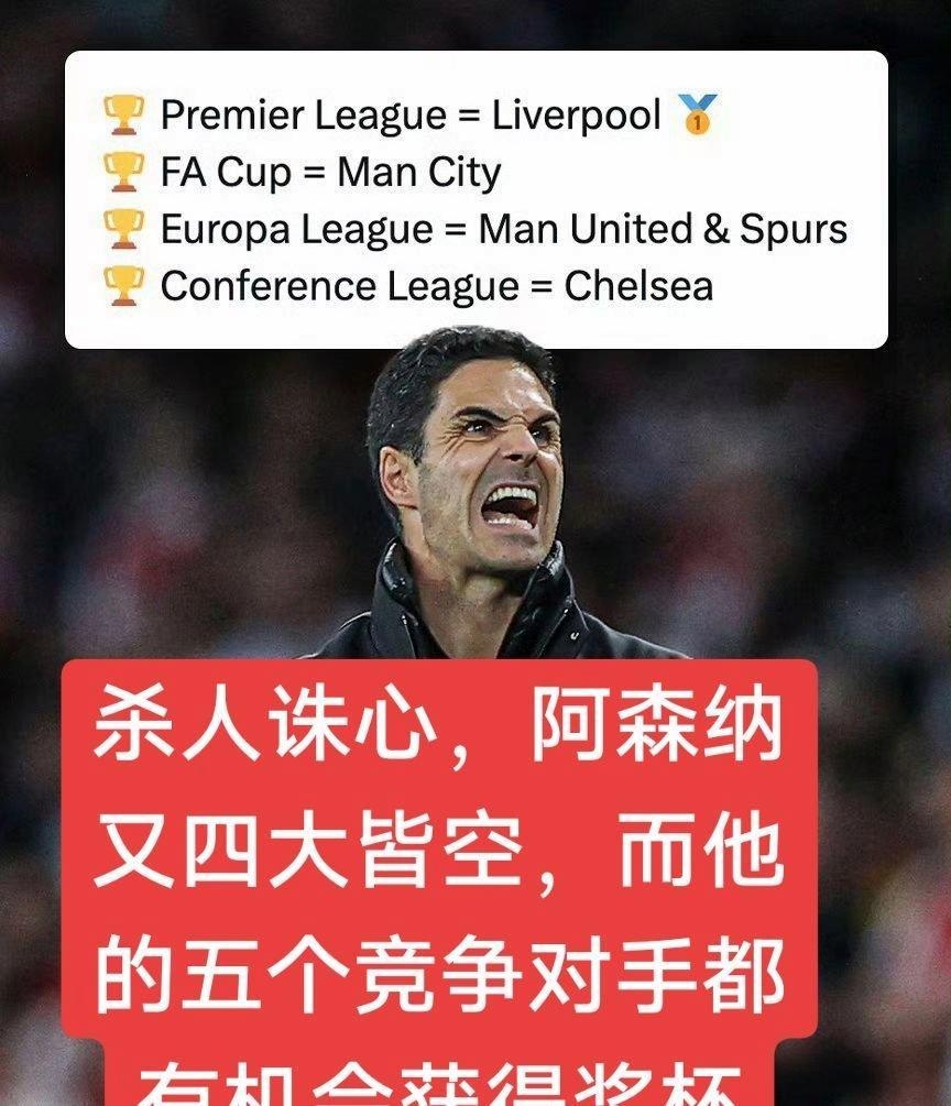 aoa体育官网-阿森纳欲登顶欧洲，碾压对手斩获胜利的简单介绍