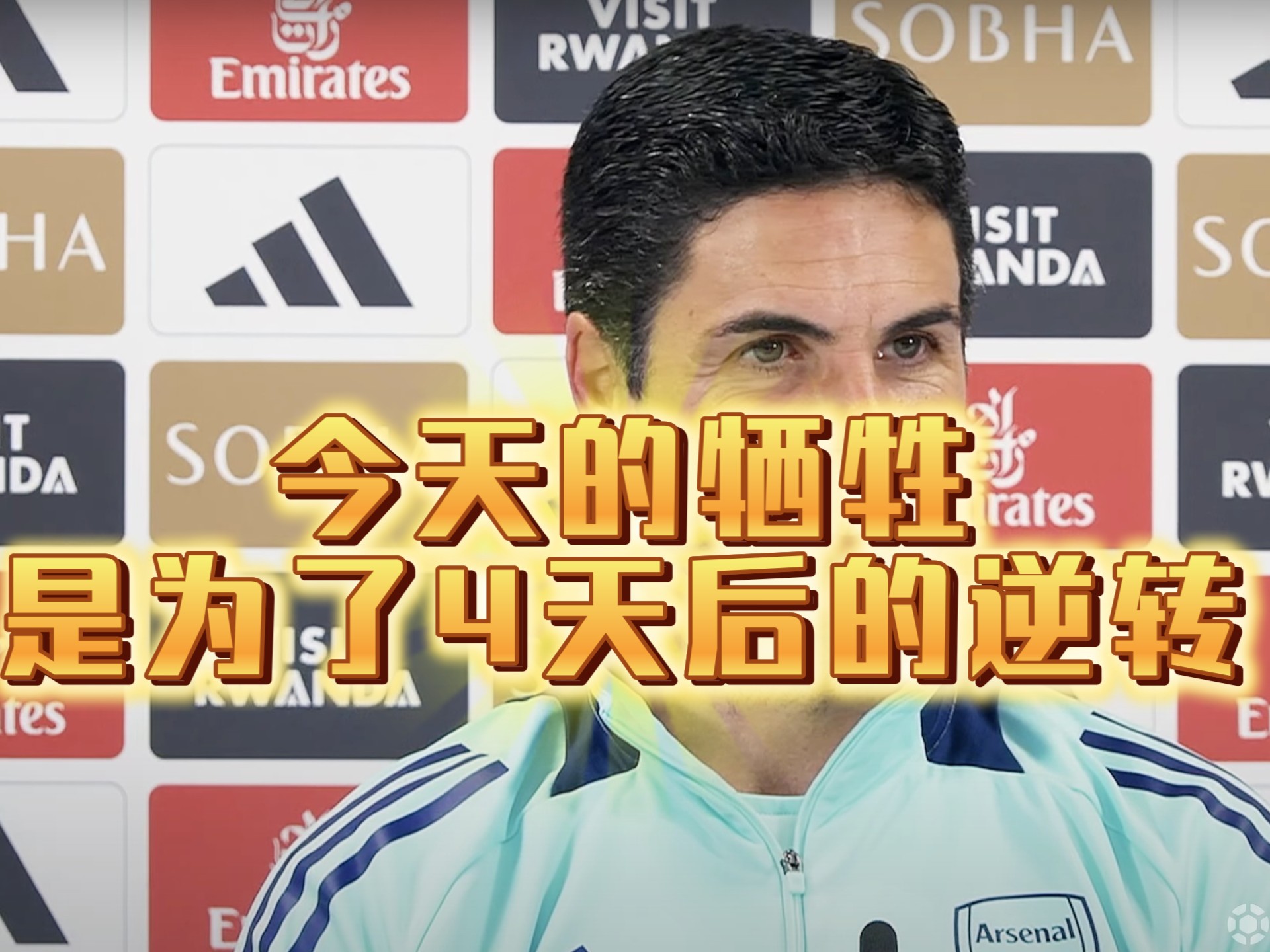 阿森纳惨败伯恩利，英超欧冠资格岌岌可危