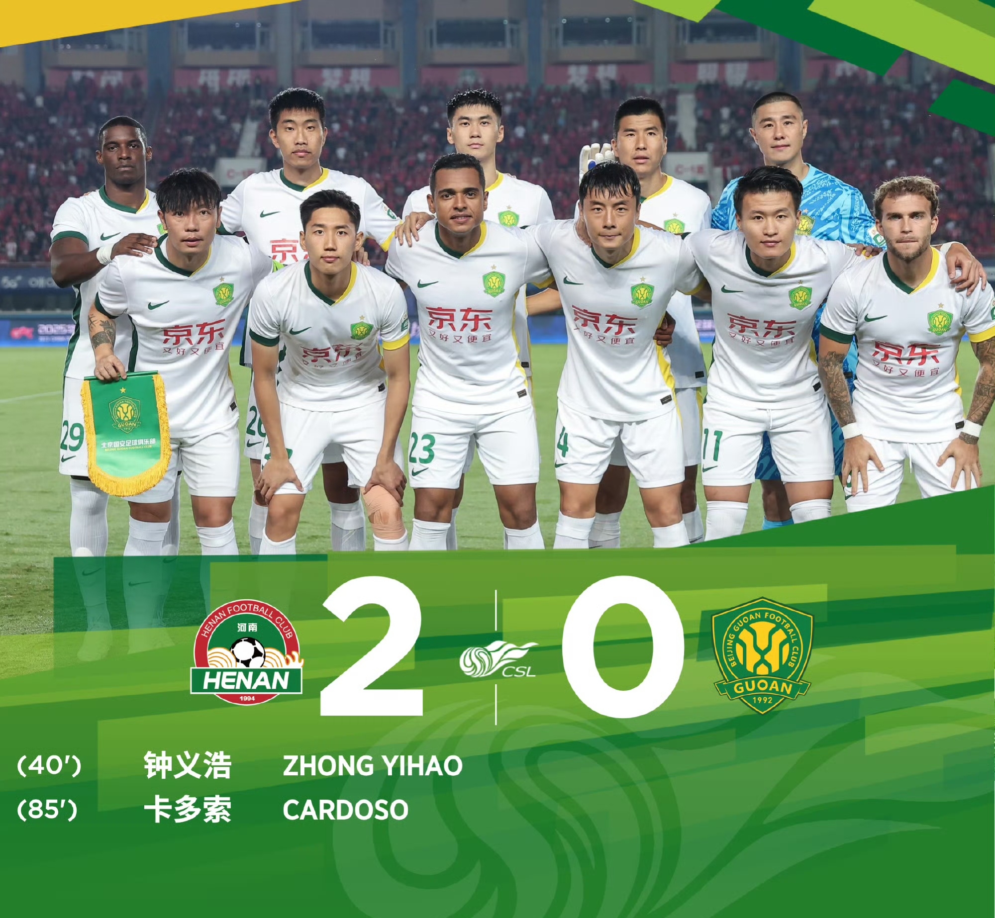 长春亚泰战平对手，积分榜排名保持不变的简单介绍