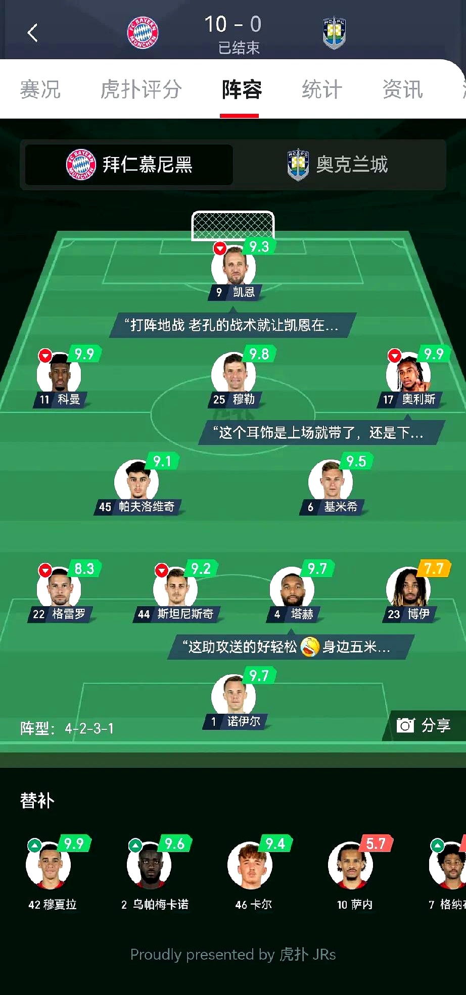 aoa体育馆-包含拜仁慕尼黑实现梦想，轻松取胜晋级的词条